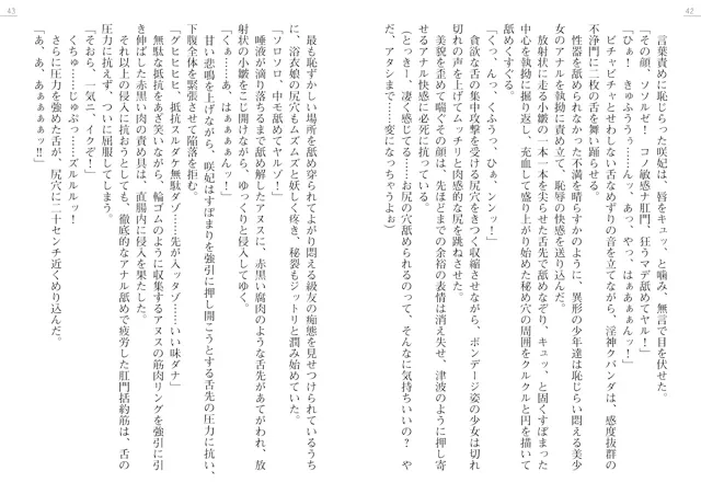 「呪詛喰らい」シリーズパック