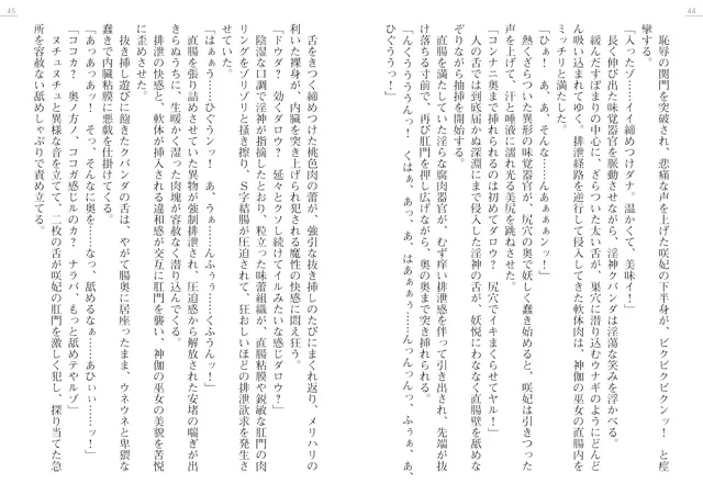 「呪詛喰らい」シリーズパック