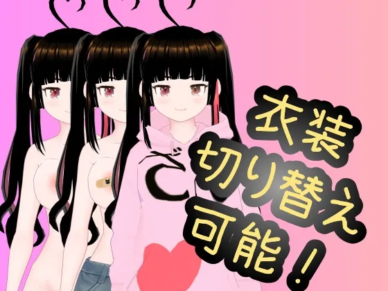 メスガキちゃんとわたる?3D Action Puzzle【スマホ・PC両対応】 メスガキちゃんとわたる?3D Action Puzzle【スマホ・PC両対応】