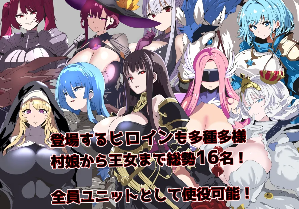 洗脳悪堕ちSRPG~トルカ教団の野望~ 洗脳悪堕ちSRPG~トルカ教団の野望~