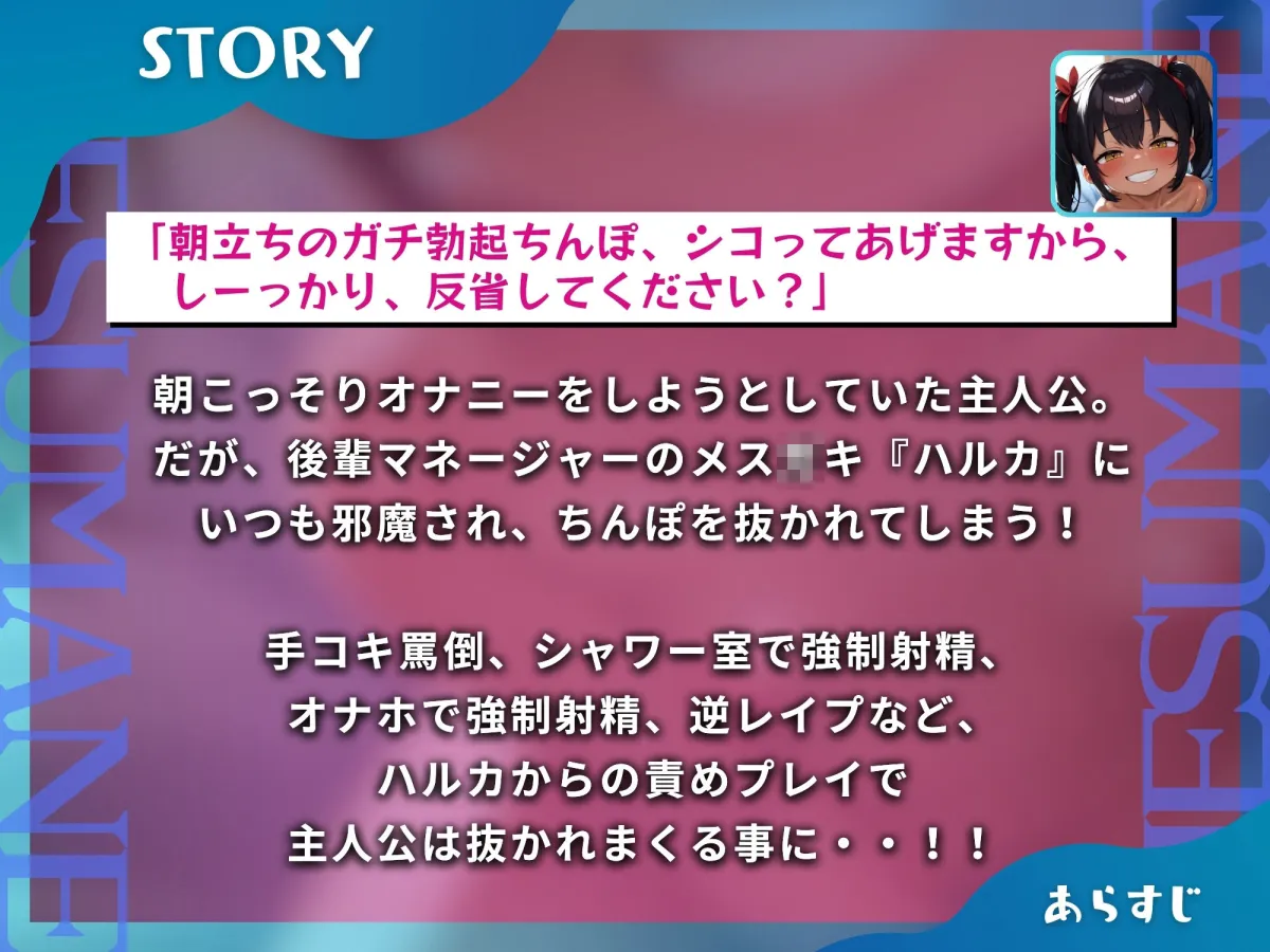 野球メスマネが抜きまくるからオナニーができない!〜全寮制の学園で後輩メスガキから逆レイプ〜【マゾ向け】【KU100】 野球メスマネが抜きまくるからオナニーができない!〜全寮制の学園で後輩メスガキから逆レイプ〜【マゾ向け】【KU100】