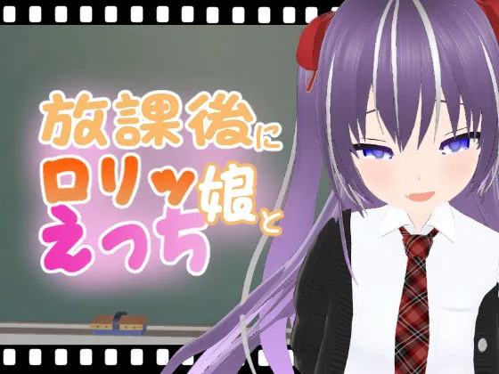 【メスガキ】放課後にロリッ娘とえっち 総集編vol.2 【メスガキ】放課後にロリッ娘とえっち 総集編vol.2