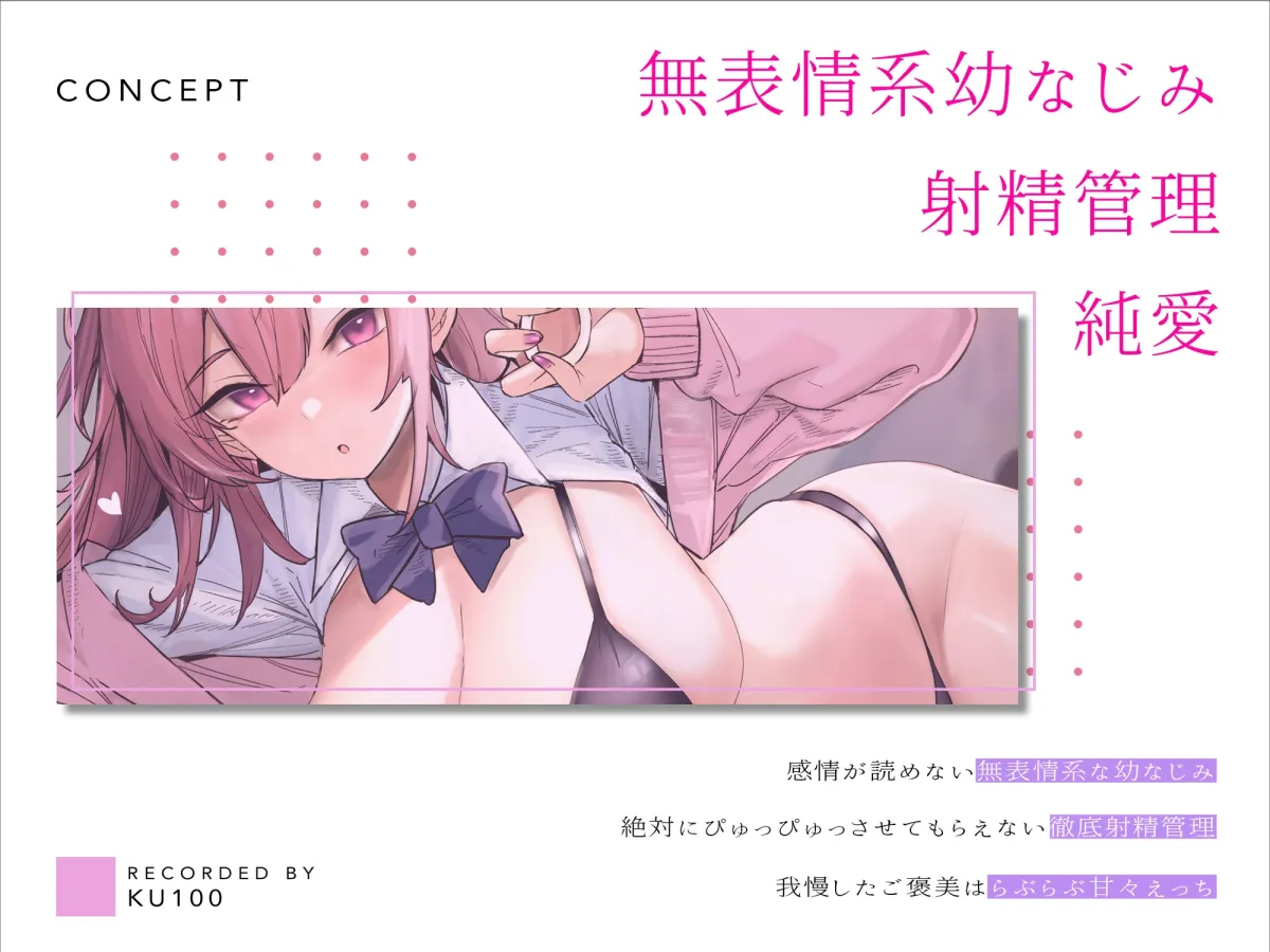 【純愛…?/28日間限定どスケベ差分特典】無表情系ムチムチボディ幼なじみに1ヶ月射精管理されて妊娠確定生ハメ交尾 【純愛…?/28日間限定どスケベ差分特典】無表情系ムチムチボディ幼なじみに1ヶ月射精管理されて妊娠確定生ハメ交尾