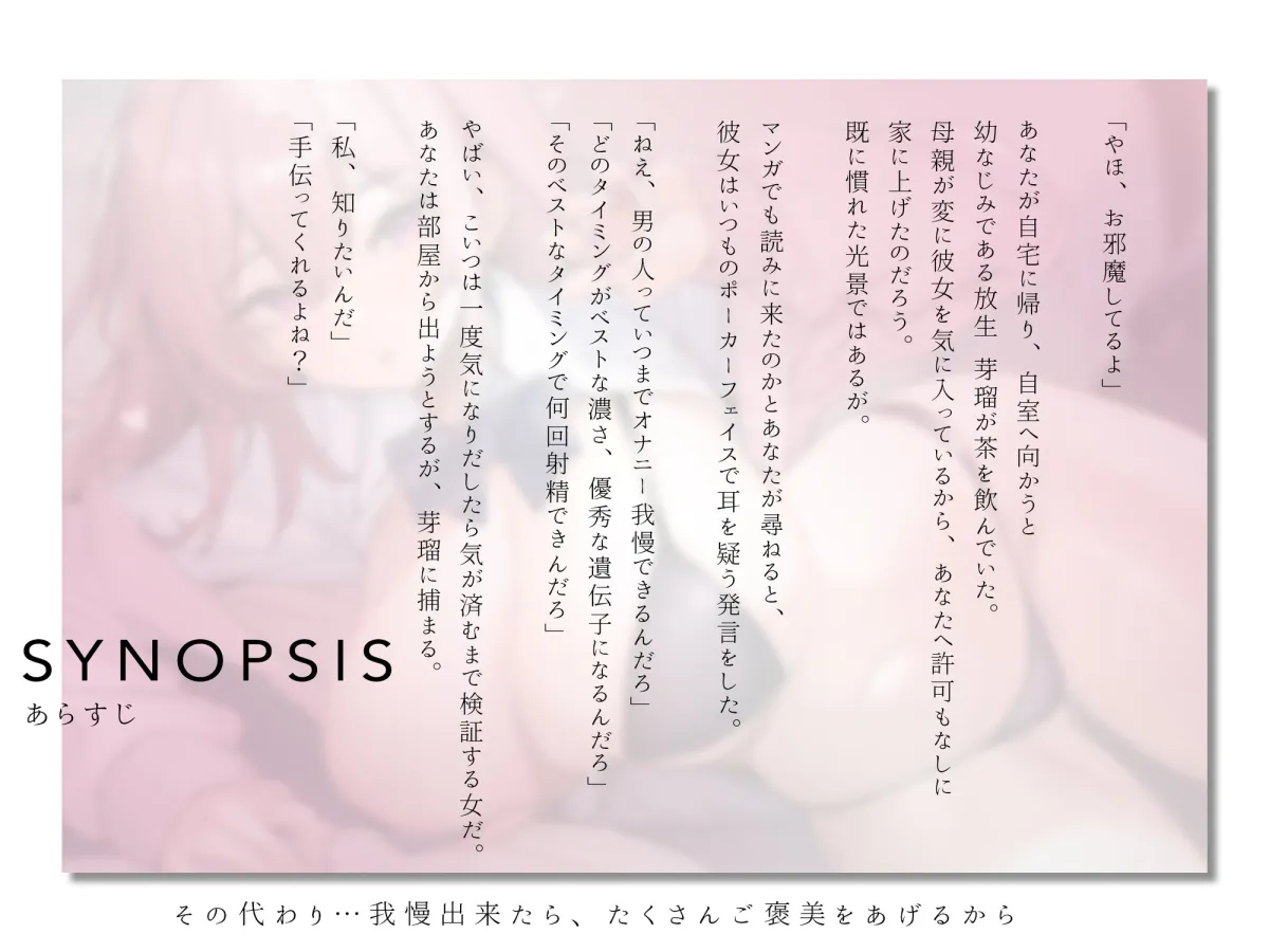 【純愛…?/28日間限定どスケベ差分特典】無表情系ムチムチボディ幼なじみに1ヶ月射精管理されて妊娠確定生ハメ交尾 【純愛…?/28日間限定どスケベ差分特典】無表情系ムチムチボディ幼なじみに1ヶ月射精管理されて妊娠確定生ハメ交尾