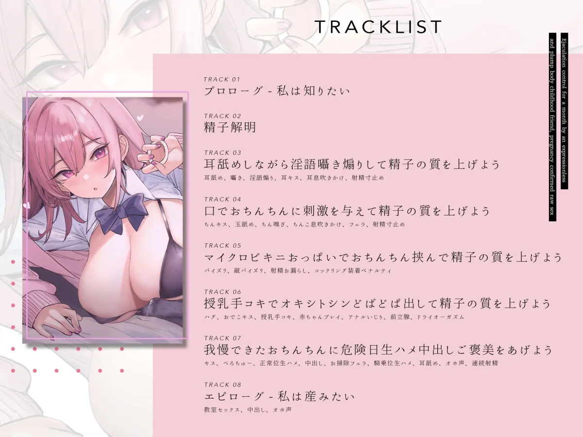 【純愛…?/28日間限定どスケベ差分特典】無表情系ムチムチボディ幼なじみに1ヶ月射精管理されて妊娠確定生ハメ交尾 【純愛…?/28日間限定どスケベ差分特典】無表情系ムチムチボディ幼なじみに1ヶ月射精管理されて妊娠確定生ハメ交尾