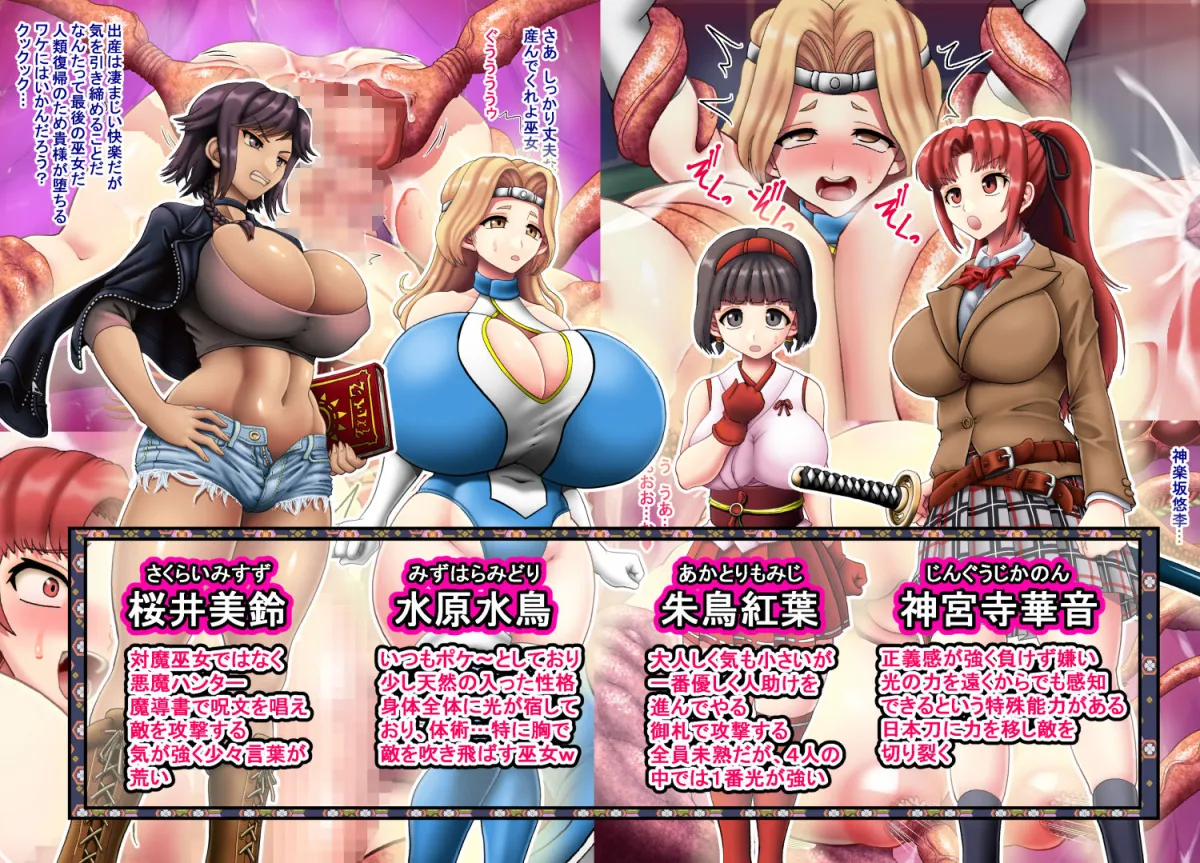 淫虐の対魔巫女3 淫虐の対魔巫女3