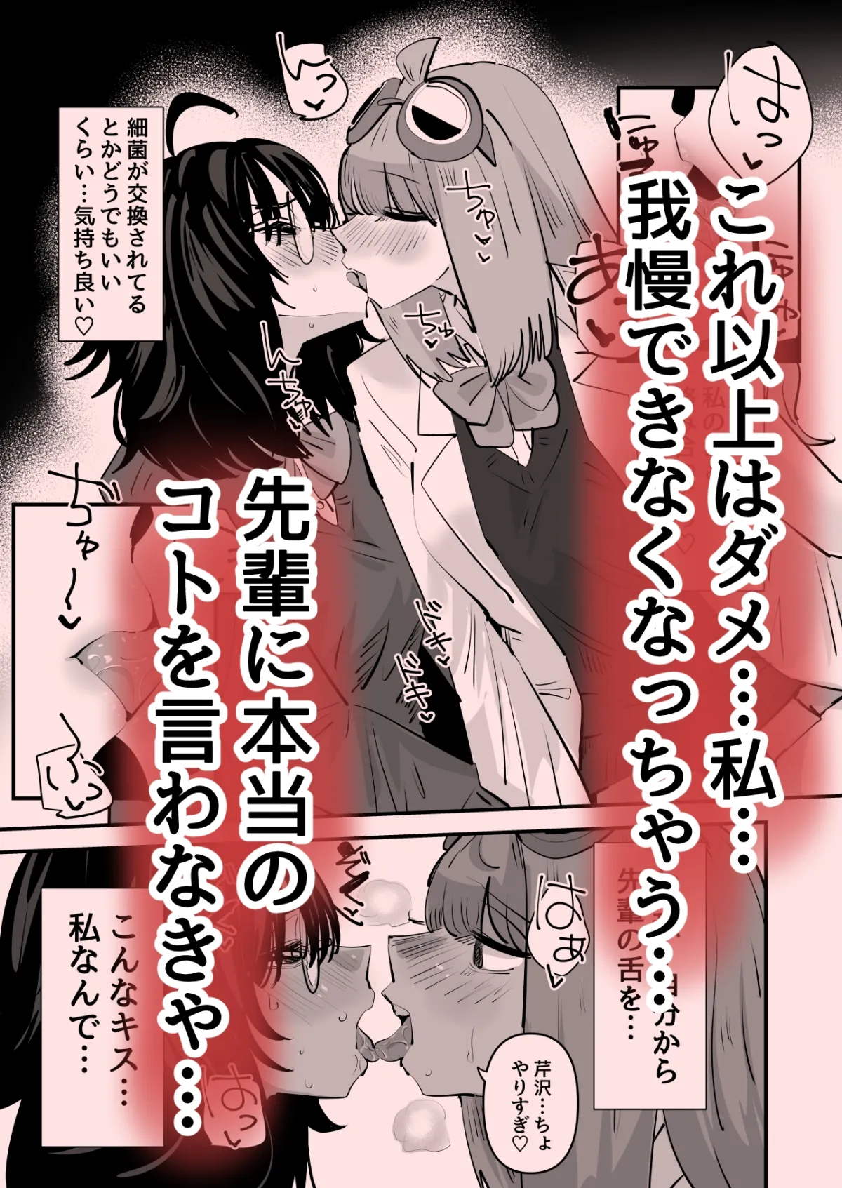 先輩…私催眠かかってないんですけど…でも先輩がそこまで言うなら…百合セックスしますね 先輩…私催眠かかってないんですけど…でも先輩がそこまで言うなら…百合セックスしますね