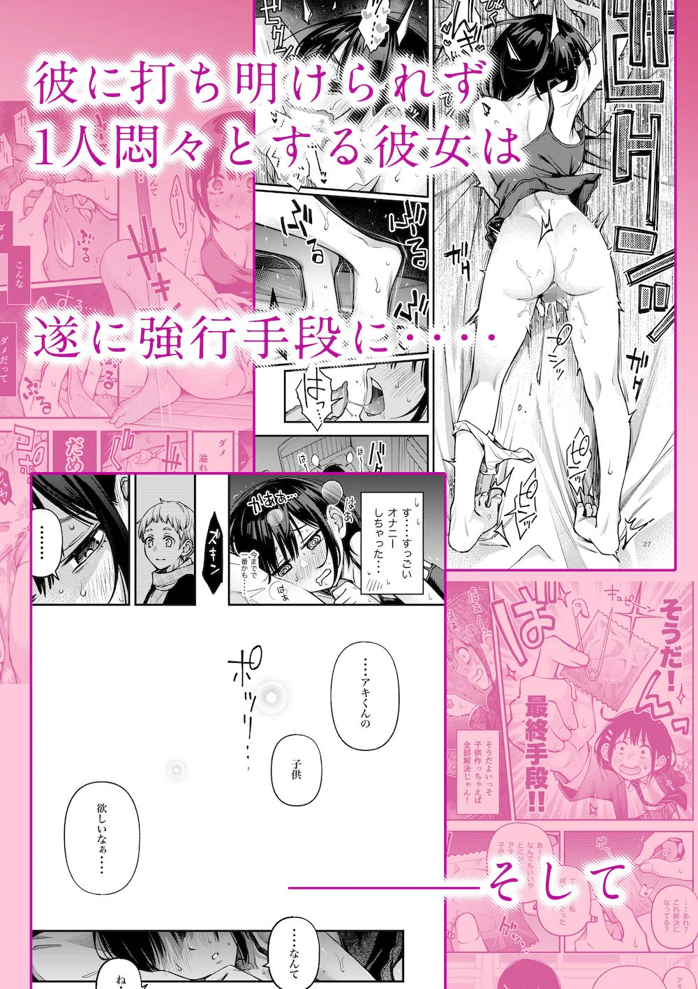 処女が童貞との初体験で目覚めちゃう話3 処女が童貞との初体験で目覚めちゃう話3