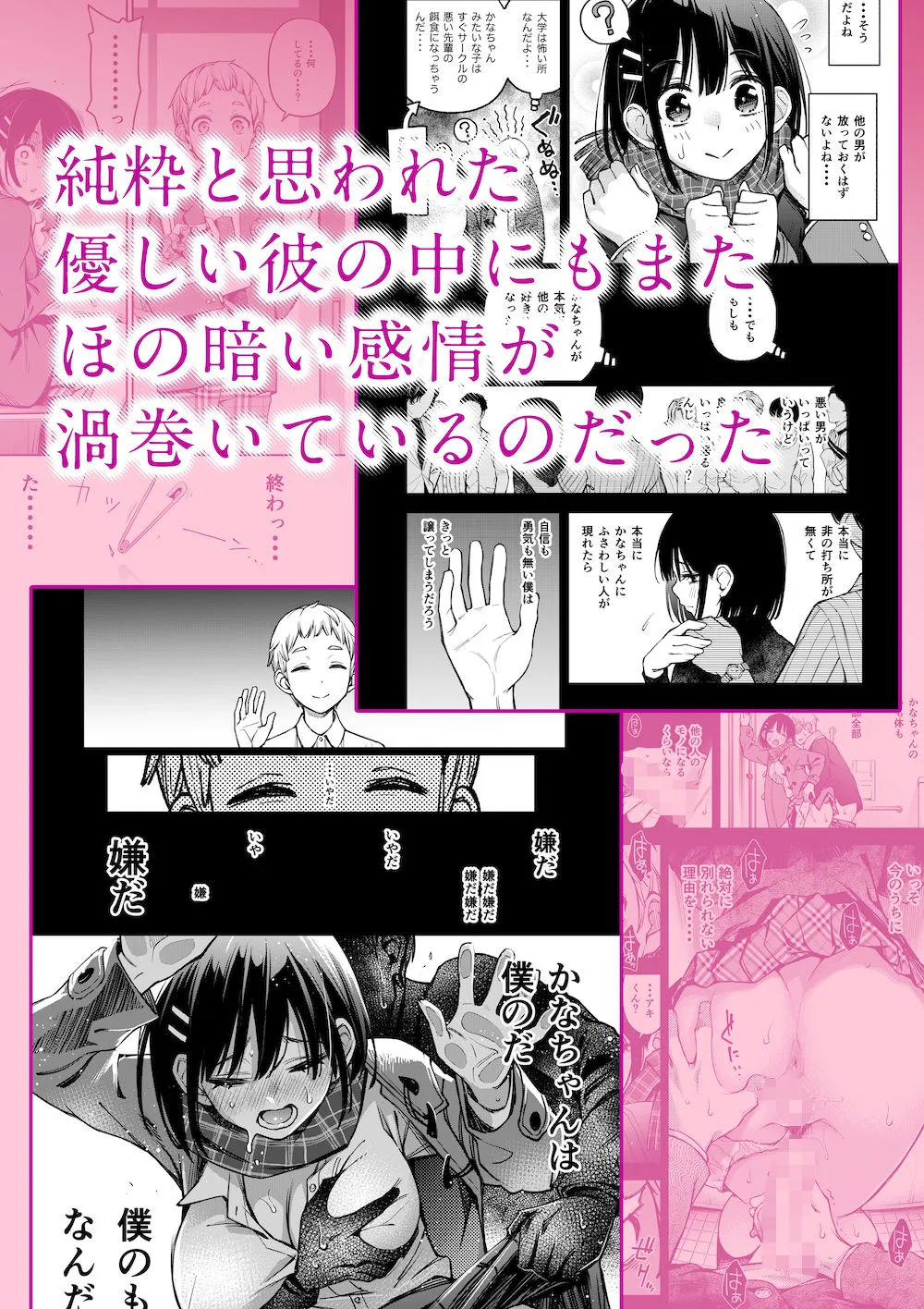 処女が童貞との初体験で目覚めちゃう話3 処女が童貞との初体験で目覚めちゃう話3