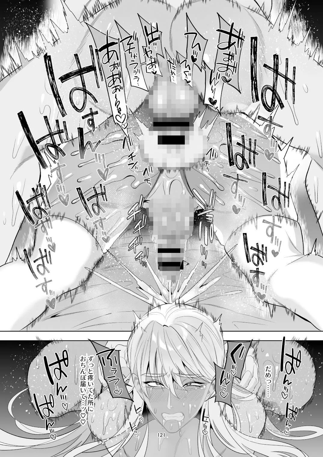 うろたじんの褐色メス男子凌辱総集編