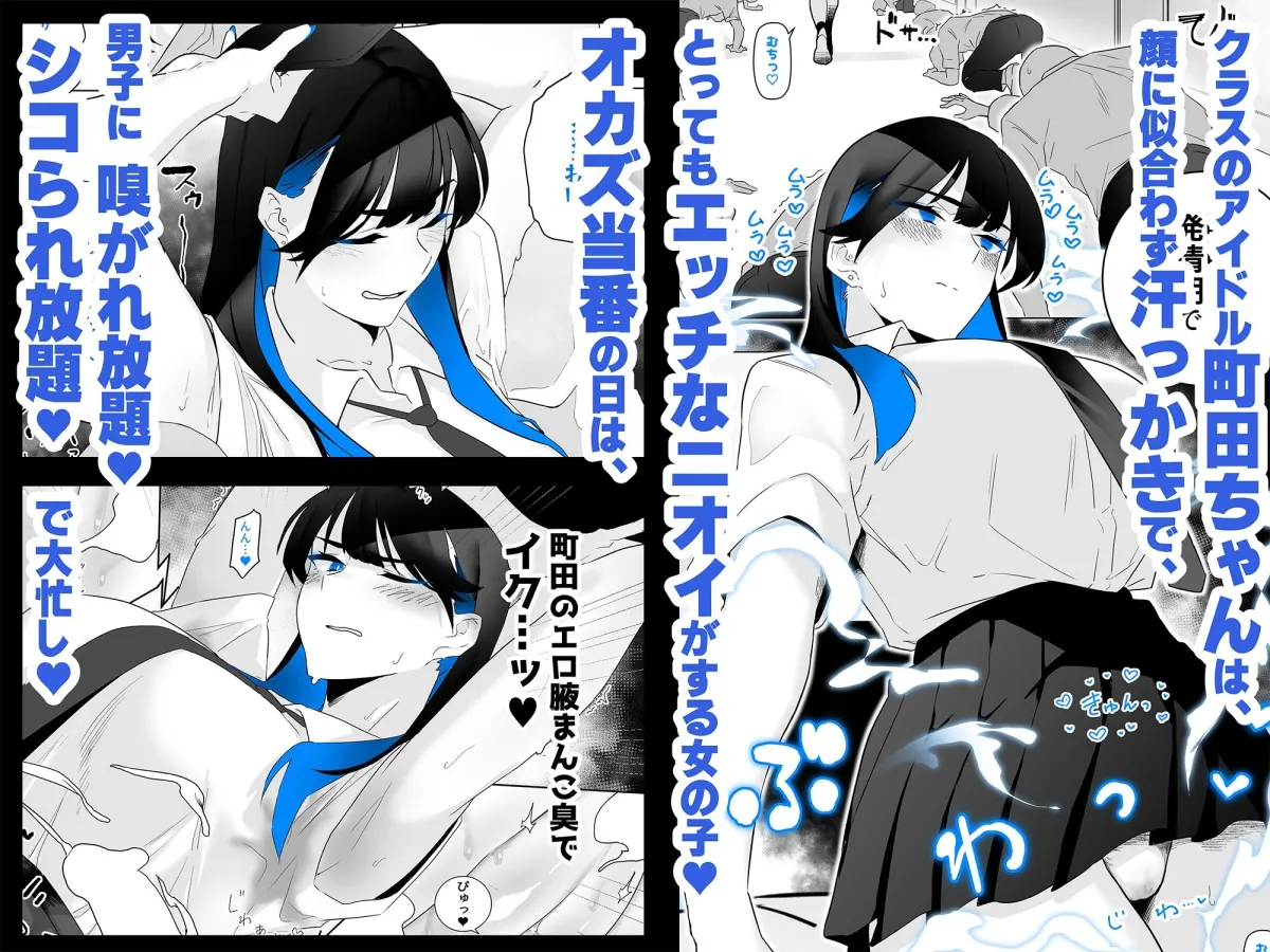 【支援サイト総集編】オカズ当番の性態 〜クールな顔して雌臭振り撒くむちむちJK町田ちゃんはクラスのNo.1オナペット〜 【支援サイト総集編】オカズ当番の性態 〜クールな顔して雌臭振り撒くむちむちJK町田ちゃんはクラスのNo.1オナペット〜