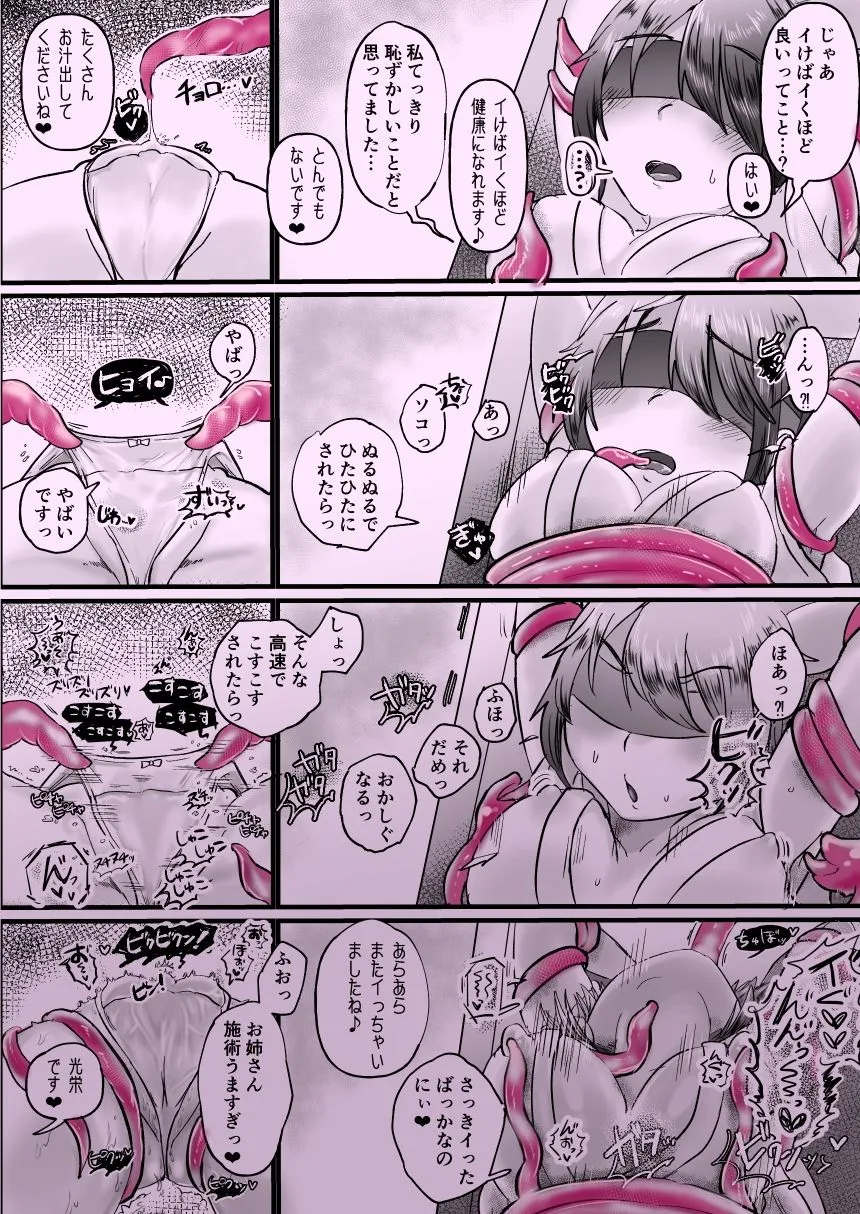 【総集編】レズ触手おねえさんによる強制イきヌきレズエステ 【総集編】レズ触手おねえさんによる強制イきヌきレズエステ