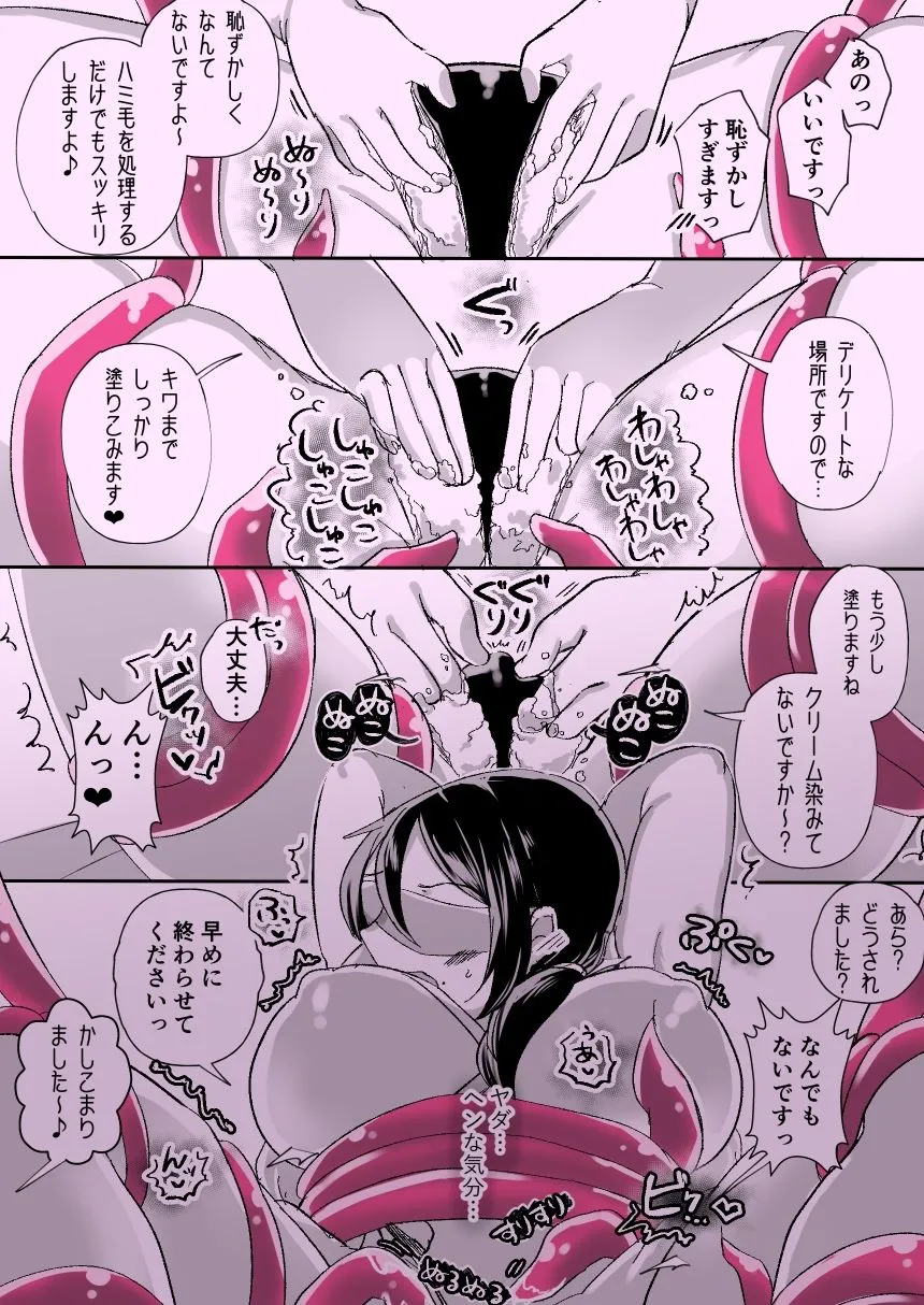 【総集編】レズ触手おねえさんによる強制イきヌきレズエステ 【総集編】レズ触手おねえさんによる強制イきヌきレズエステ