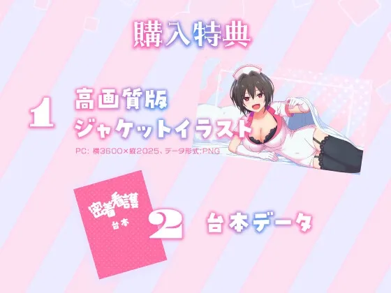 【ちょろぴゅあJK×ナースコス】元男子の巨乳JKとドキドキ♪密着看護【CV:三上枝織】 【ちょろぴゅあJK×ナースコス】元男子の巨乳JKとドキドキ♪密着看護【CV:三上枝織】