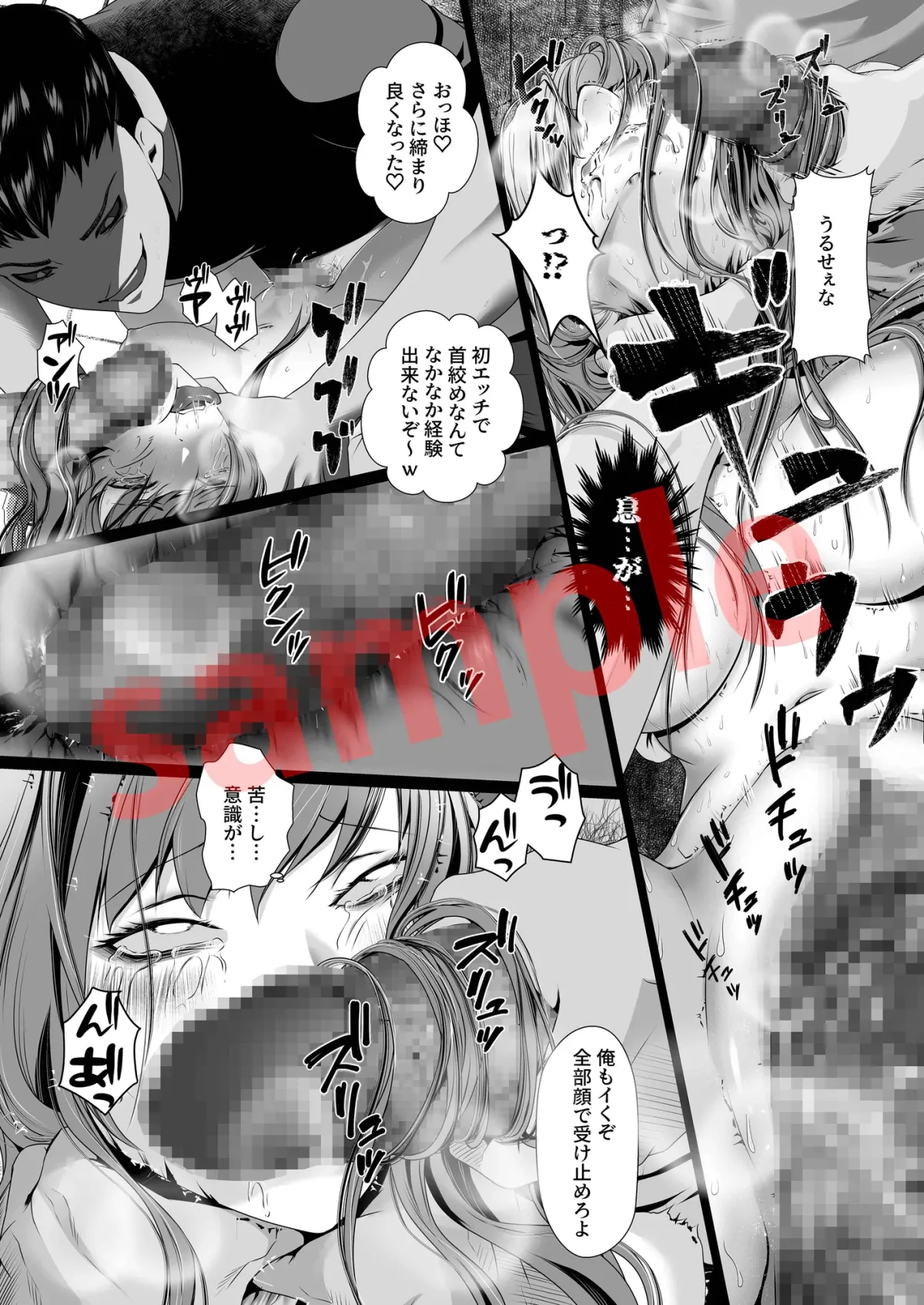 クラブでナンパを断った男たちにトイレで輪姦された…… クラブでナンパを断った男たちにトイレで輪姦された……