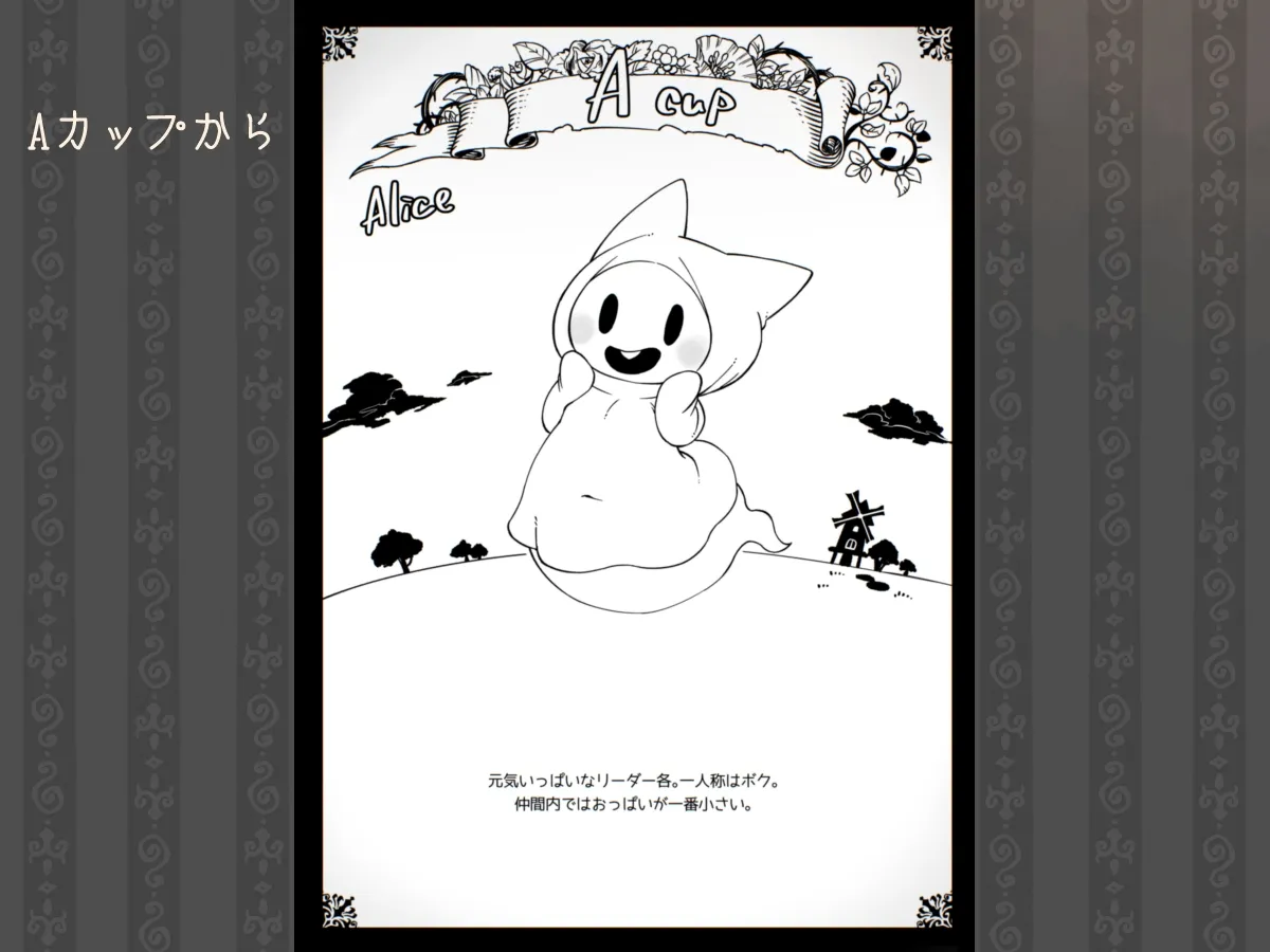 おばけのおっぱいABC