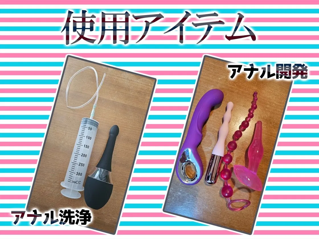 ★初回限定価格★尻穴マニア(´∀`(⊃*⊂)アナル洗浄の音まで聴かせちゃう実演オナニー肛門開発★夏野華★お尻の穴をトロトロ淫乱ケツまんこに調教しちゃおう大作戦♪ ★初回限定価格★尻穴マニア(´∀`(⊃*⊂)アナル洗浄の音まで聴かせちゃう実演オナニー肛門開発★夏野華★お尻の穴をトロトロ淫乱ケツまんこに調教しちゃおう大作戦♪