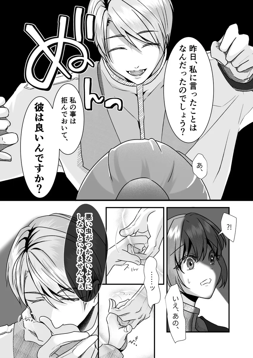 聖女召喚を成功させたらなぜか聖騎士団長様に捕まりました2 聖女召喚を成功させたらなぜか聖騎士団長様に捕まりました2