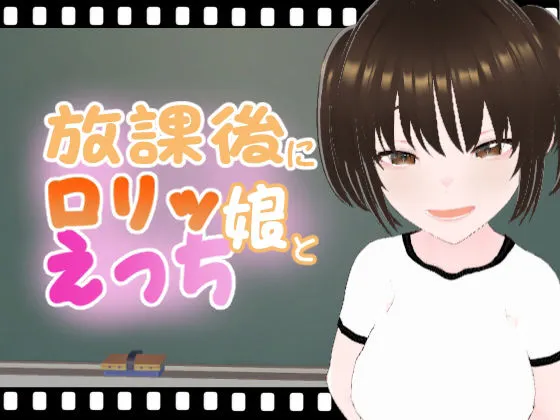 【メスガキ】放課後にロリッ娘とえっち 総集編vol.3 【メスガキ】放課後にロリッ娘とえっち 総集編vol.3