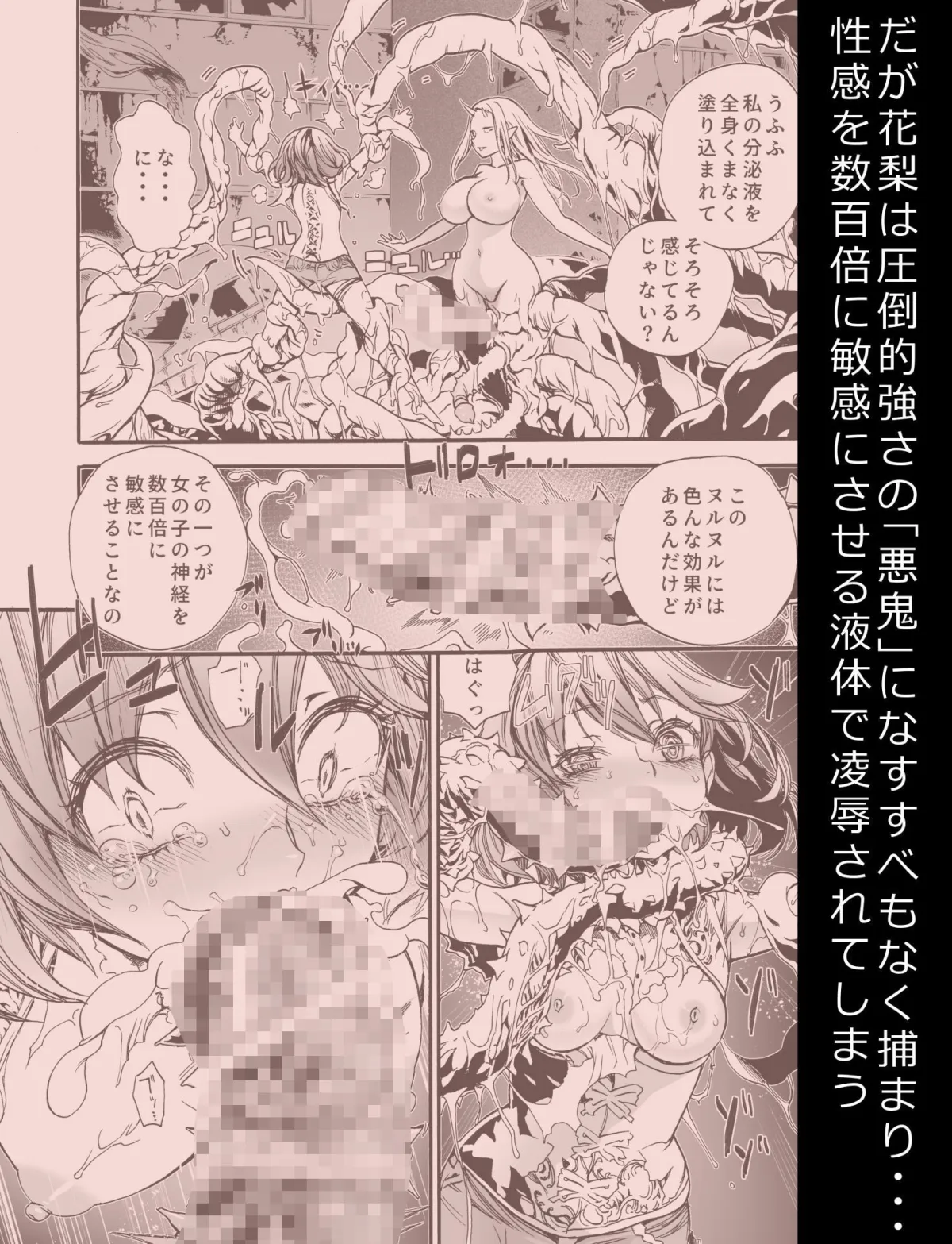 人生破壊する。 〜魔法少女の場合〜 人生破壊する。 〜魔法少女の場合〜