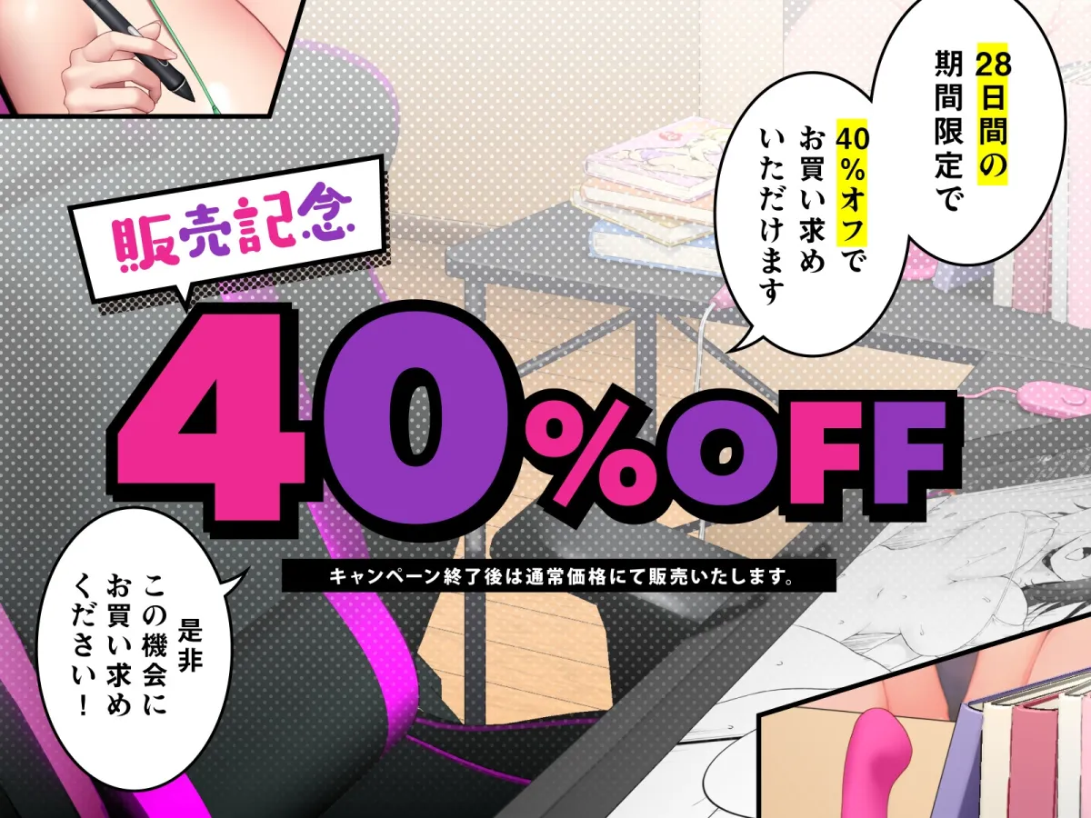 むっつりエロ漫画家JKちゃんの竿役モデルになった話。