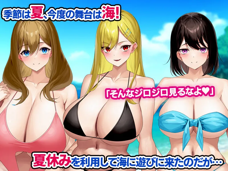 ヤラせてくれるギャル友達とハーレム性活はじめました2 ヤラせてくれるギャル友達とハーレム性活はじめました2