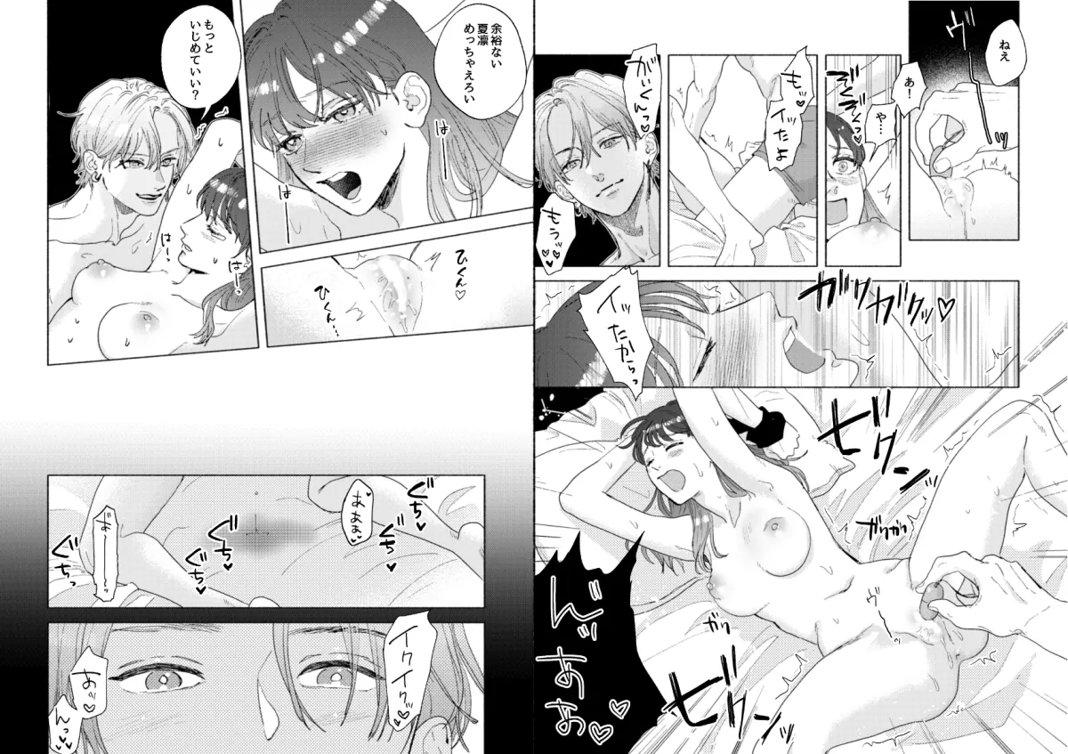 アラサーちゃんは年下学生のクリ責めに抗えない アラサーちゃんは年下学生のクリ責めに抗えない