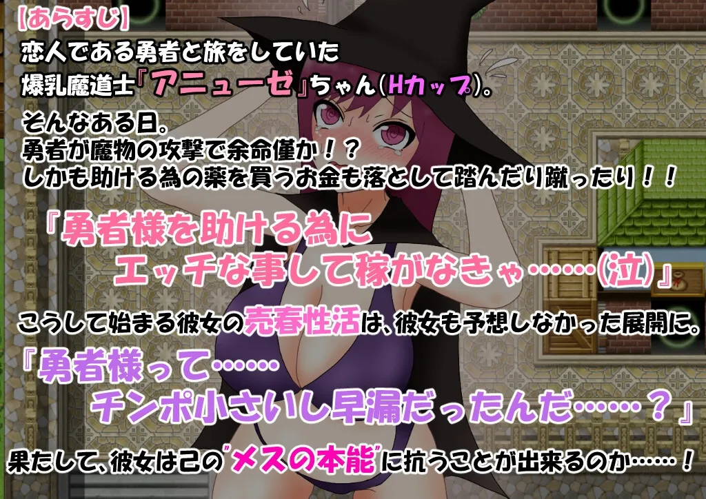 爆乳魔道士は勇者の為なら!! 爆乳魔道士は勇者の為なら!!