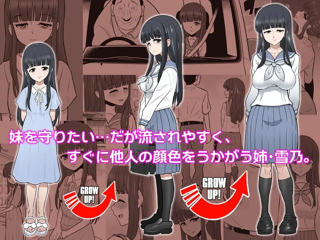 滝澤姉妹性長日記 滝澤姉妹性長日記