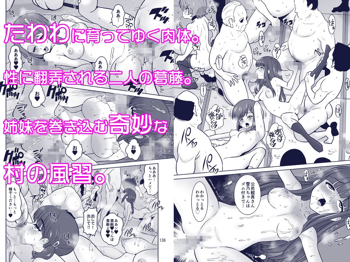 滝澤姉妹性長日記 滝澤姉妹性長日記