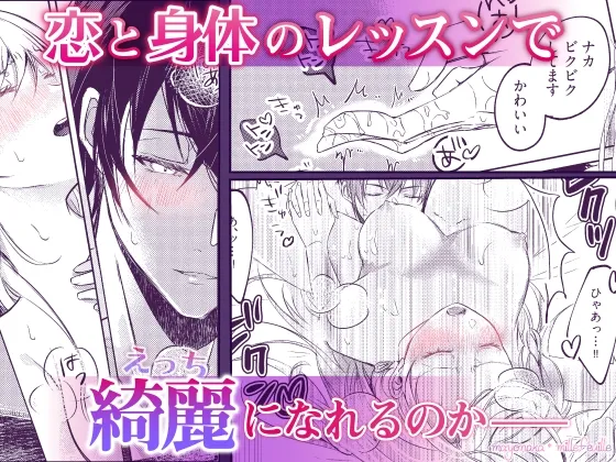 昨日よりたべてもいいですか?【R18版特典動画付き】 昨日よりたべてもいいですか?【R18版特典動画付き】