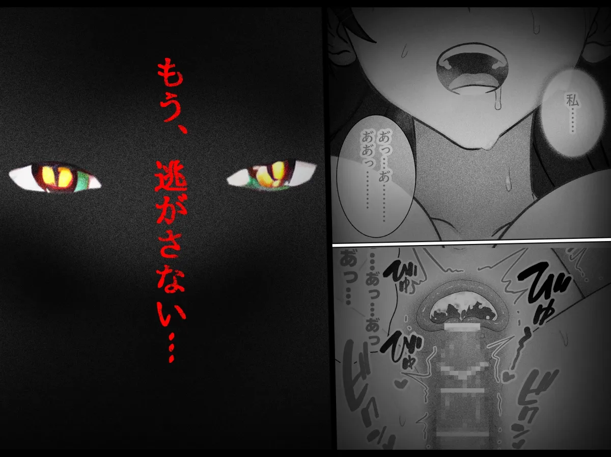 蛇胎～性感マッサージからはじまる蛇神様との番契約～