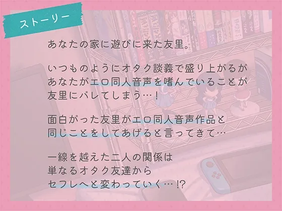 オタ活してたらセフレができました~ドスケベ長乳女オタクちゃんとイチャラブ大学性活 オタ活してたらセフレができました~ドスケベ長乳女オタクちゃんとイチャラブ大学性活