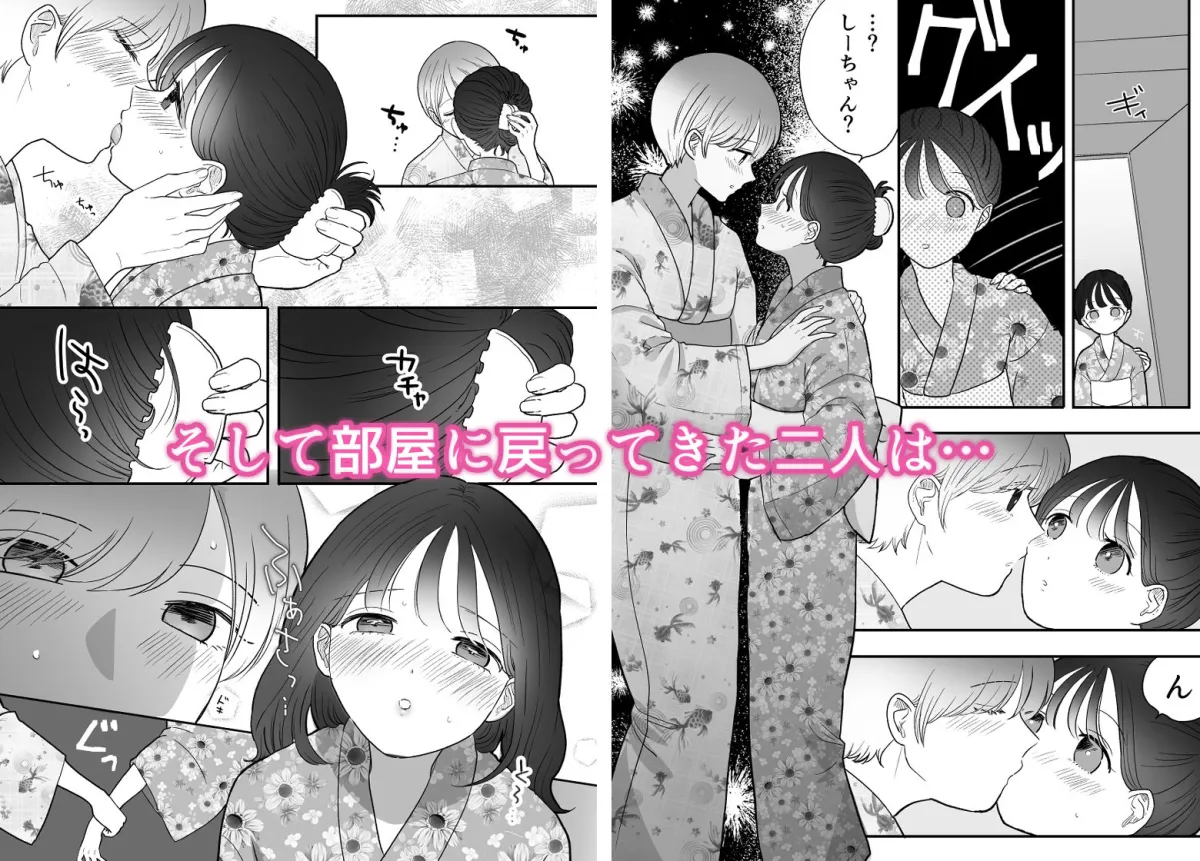 計画された温泉旅行で朝まで…友情ぶっこわしセックスする百合 計画された温泉旅行で朝まで…友情ぶっこわしセックスする百合