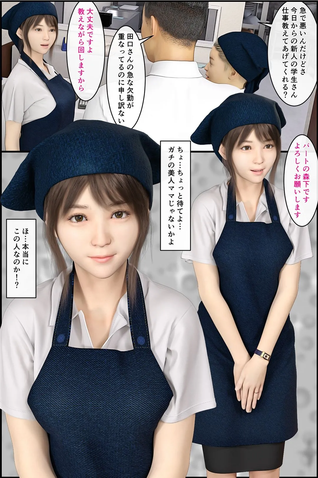 パート人妻を寝取ったのは俺番外編〜便乗する学生〜 パート人妻を寝取ったのは俺番外編〜便乗する学生〜