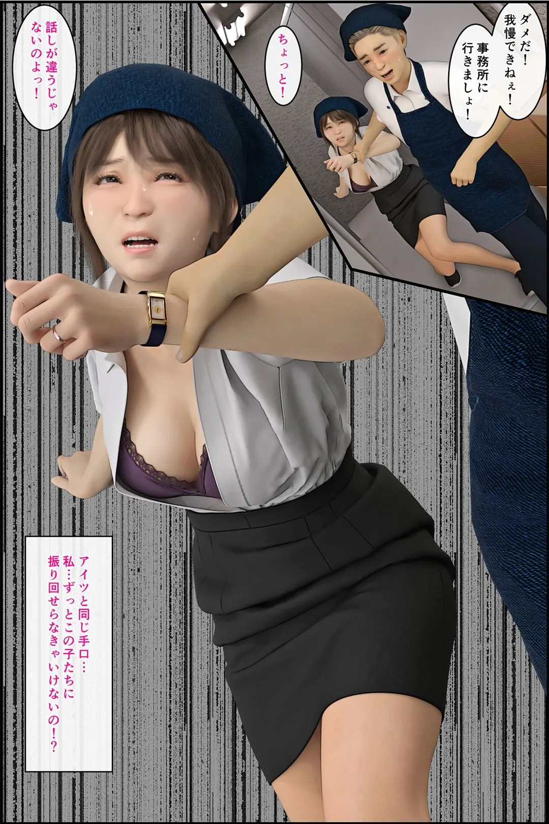 パート人妻を寝取ったのは俺番外編〜便乗する学生〜 パート人妻を寝取ったのは俺番外編〜便乗する学生〜