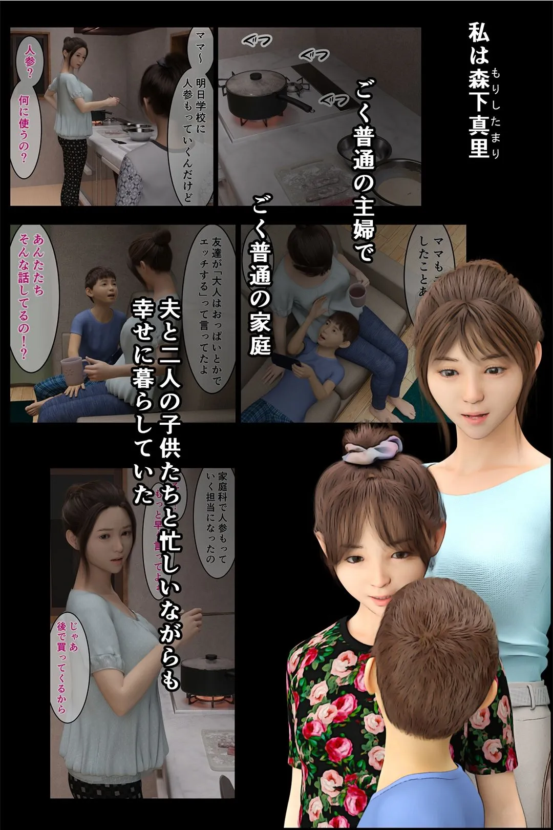 パート人妻を寝取ったのは俺番外編〜便乗する学生〜 パート人妻を寝取ったのは俺番外編〜便乗する学生〜