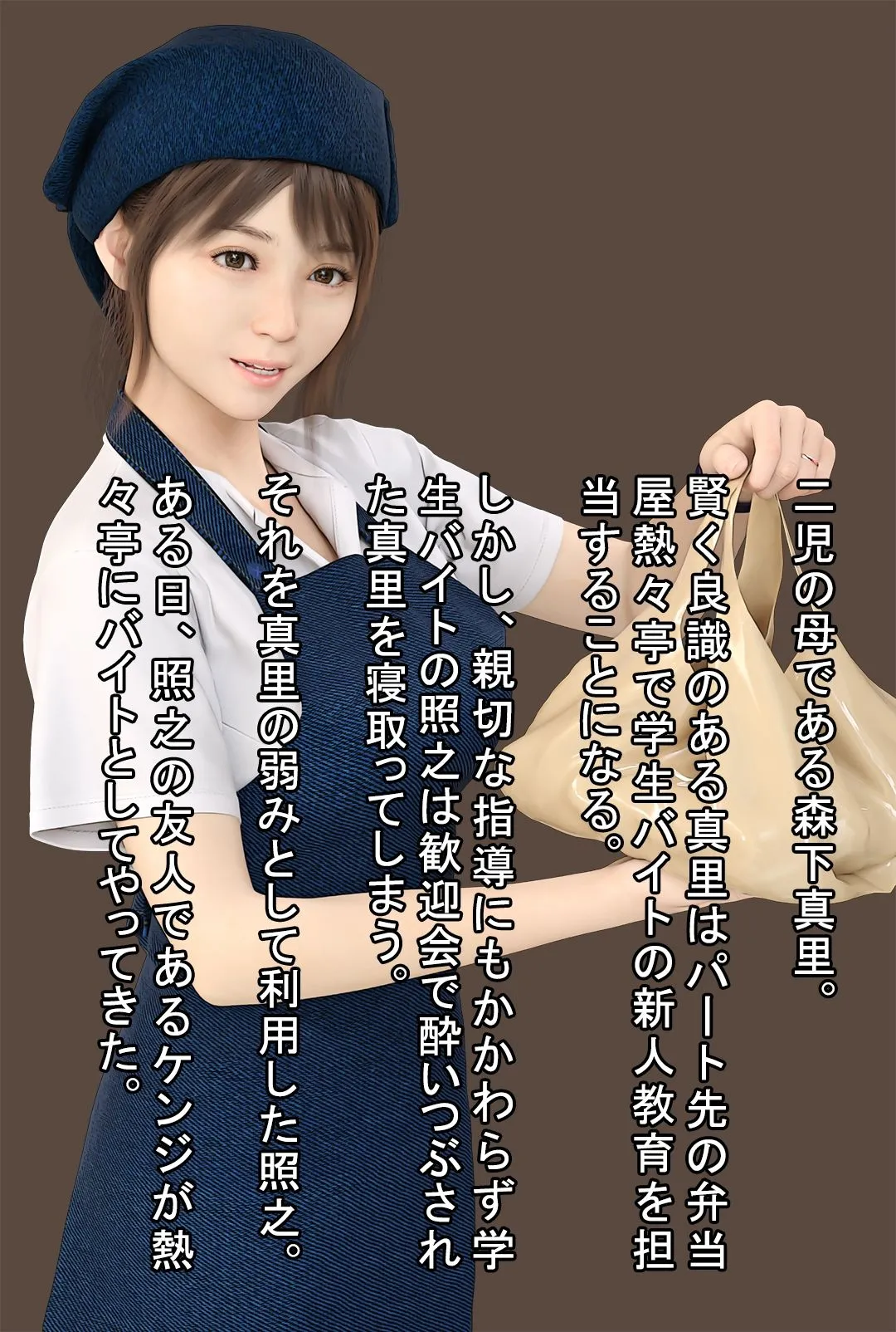 パート人妻を寝取ったのは俺番外編〜便乗する学生〜 パート人妻を寝取ったのは俺番外編〜便乗する学生〜