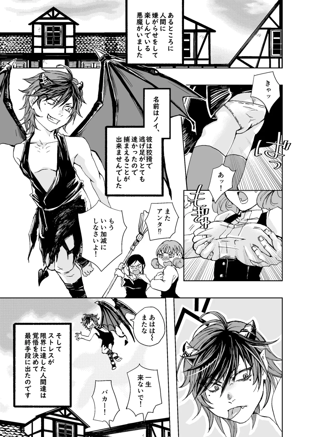 性悪女体化悪魔ふたなり魔女にお仕置きされる 性悪女体化悪魔ふたなり魔女にお仕置きされる