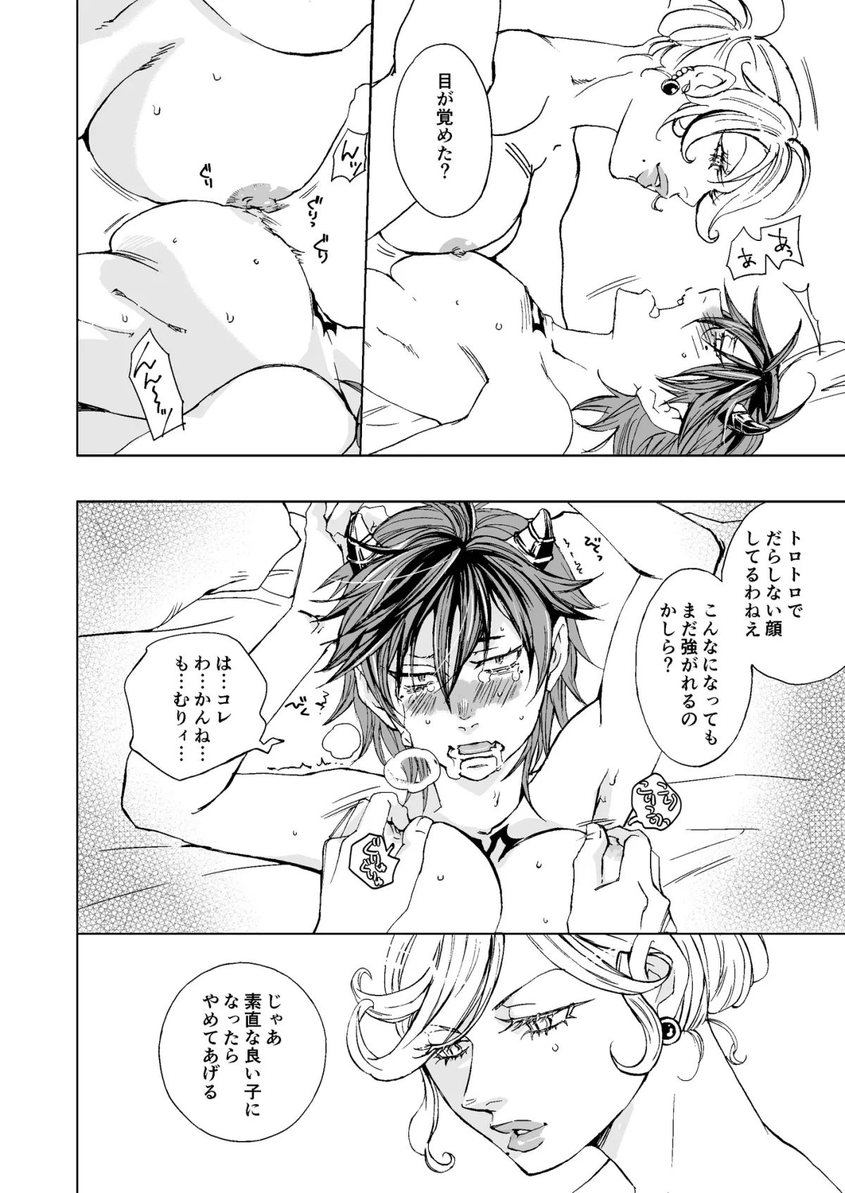 性悪女体化悪魔ふたなり魔女にお仕置きされる 性悪女体化悪魔ふたなり魔女にお仕置きされる