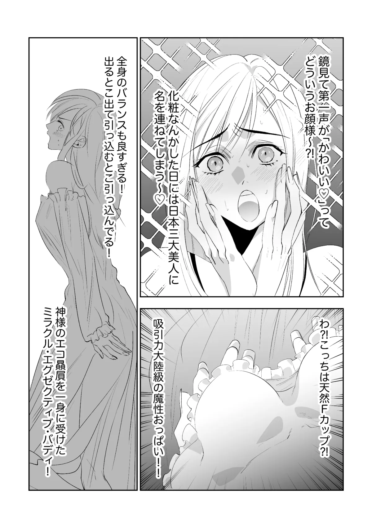 「エリートちんぽで優勝したい!! 〜財閥系総合商社ちんぽ様〜」 エリちん#01 「エリートちんぽで優勝したい!! 〜財閥系総合商社ちんぽ様〜」 エリちん#01