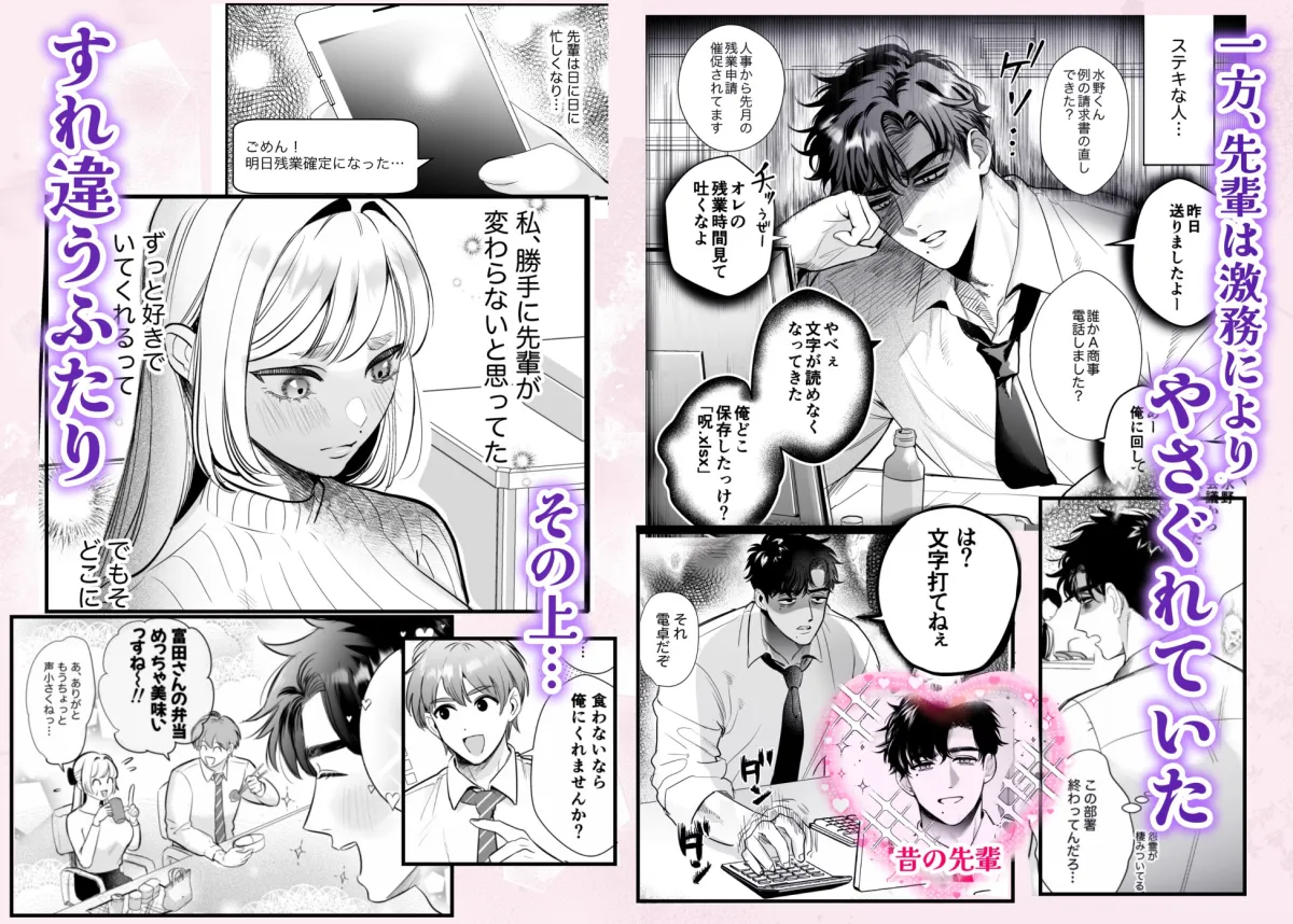 帰れないふたり 〜オフィス編〜