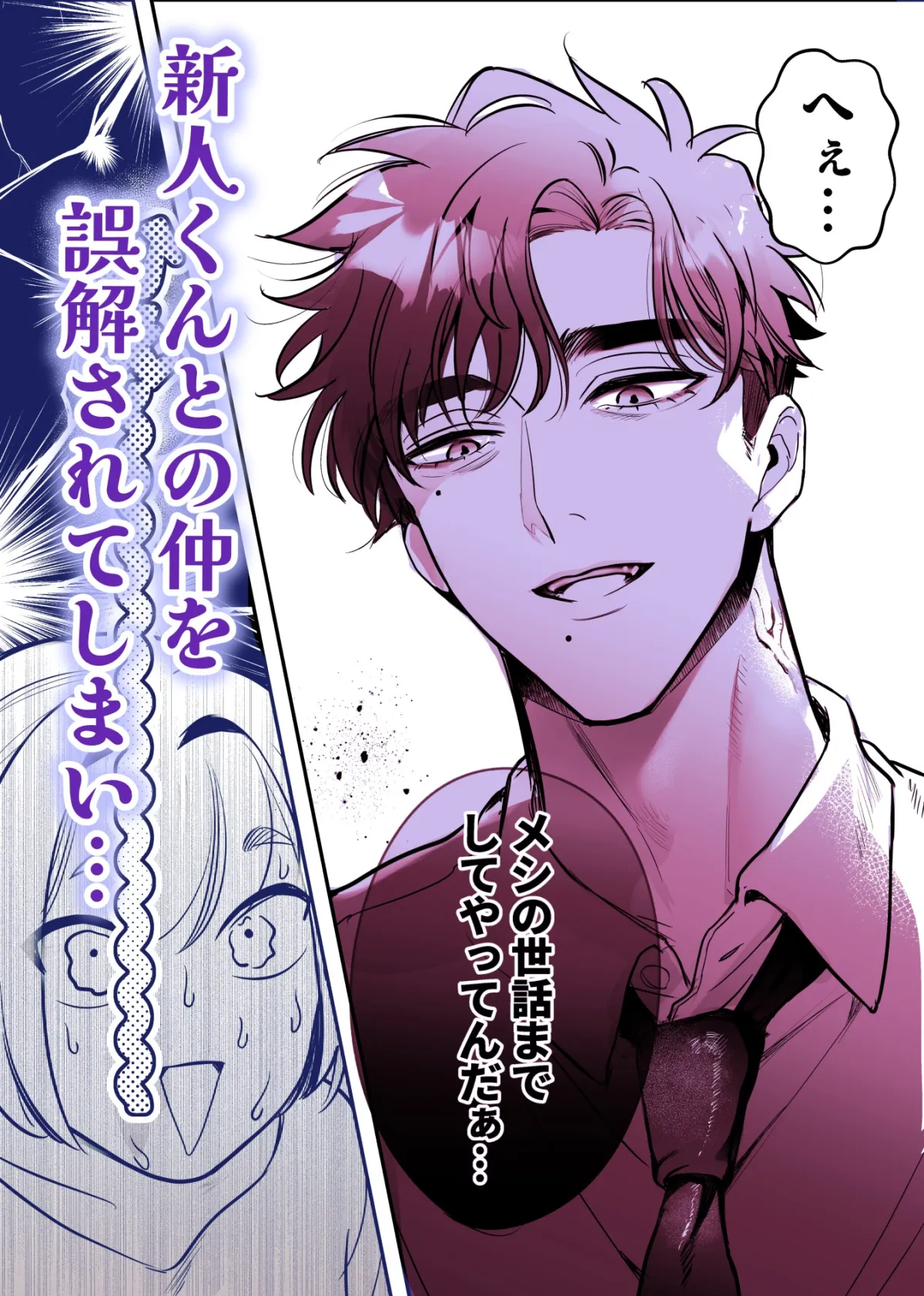 帰れないふたり 〜オフィス編〜