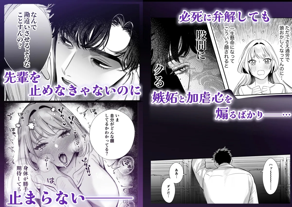 帰れないふたり 〜オフィス編〜