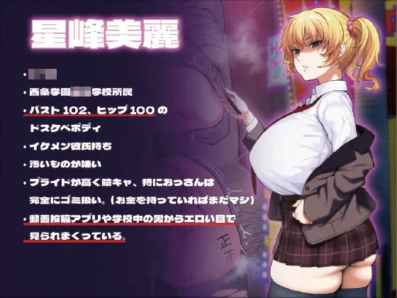 【KU100/独占欲/オホ声】超塩対応彼氏持ちギャルをパパ呼び愛娘にする話 【KU100/独占欲/オホ声】超塩対応彼氏持ちギャルをパパ呼び愛娘にする話