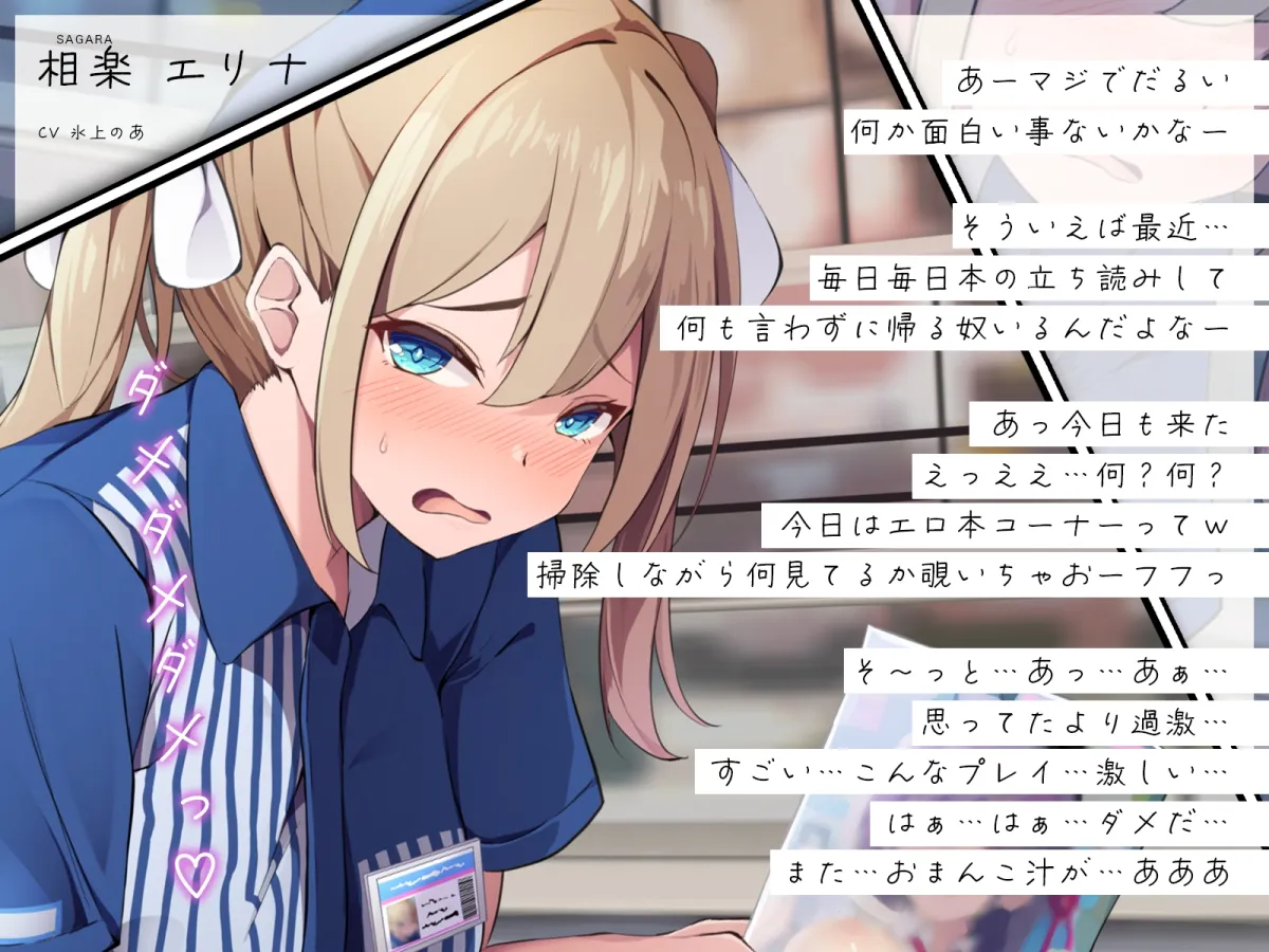 客を舐めてるメスガキコンビニバイトJKは実はエロ本コーナーで濡れちゃう雑魚まんこ♪エッチな徹底指導でわからせ中出し孕まセックス 客を舐めてるメスガキコンビニバイトJKは実はエロ本コーナーで濡れちゃう雑魚まんこ♪エッチな徹底指導でわからせ中出し孕まセックス