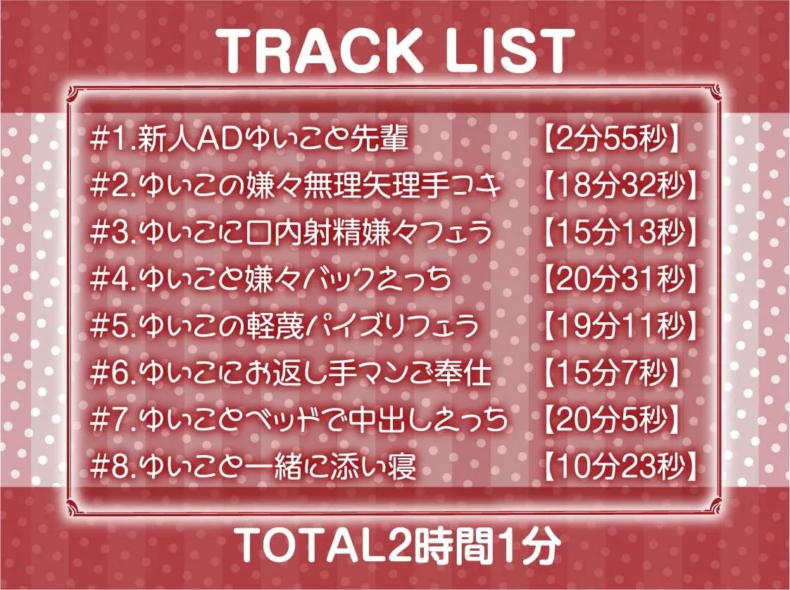 新人ADちゃん堕ちる。2【フォーリーサウンド】 新人ADちゃん堕ちる。2【フォーリーサウンド】