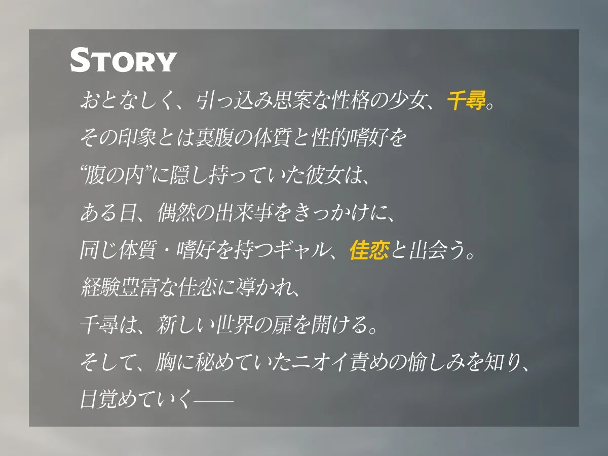 三度目の罰 -女性上位ニオイ責め特化サウンドノベル- 三度目の罰 -女性上位ニオイ責め特化サウンドノベル-
