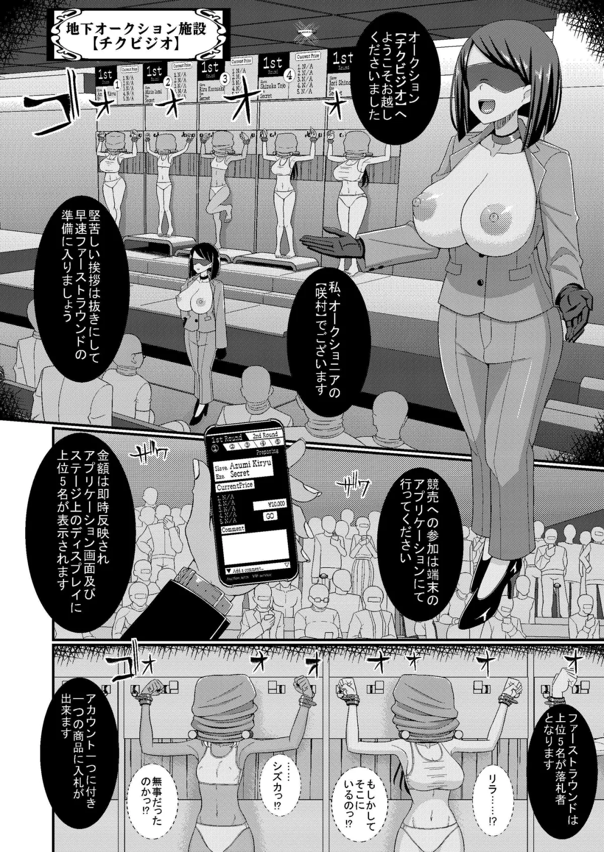 チク潮種付けオークション チク潮種付けオークション