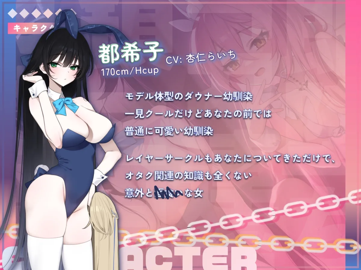 【即堕ちXNTR⚡】連鎖堕ち寝取られ報告~ヤリチンコスプレイヤーにハーレム全員寝取られ~ 【即堕ちXNTR⚡】連鎖堕ち寝取られ報告~ヤリチンコスプレイヤーにハーレム全員寝取られ~